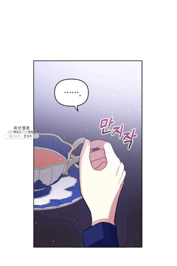 악녀인데 남주를 주워버렸다 33화 58