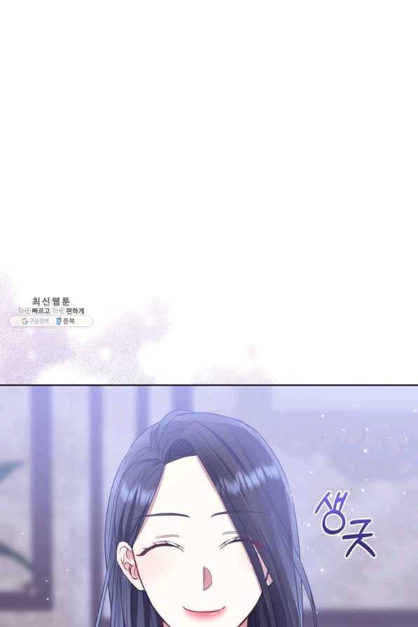 악녀인데 남주를 주워버렸다 33화 59