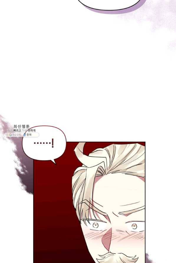 악녀인데 남주를 주워버렸다 33화 66