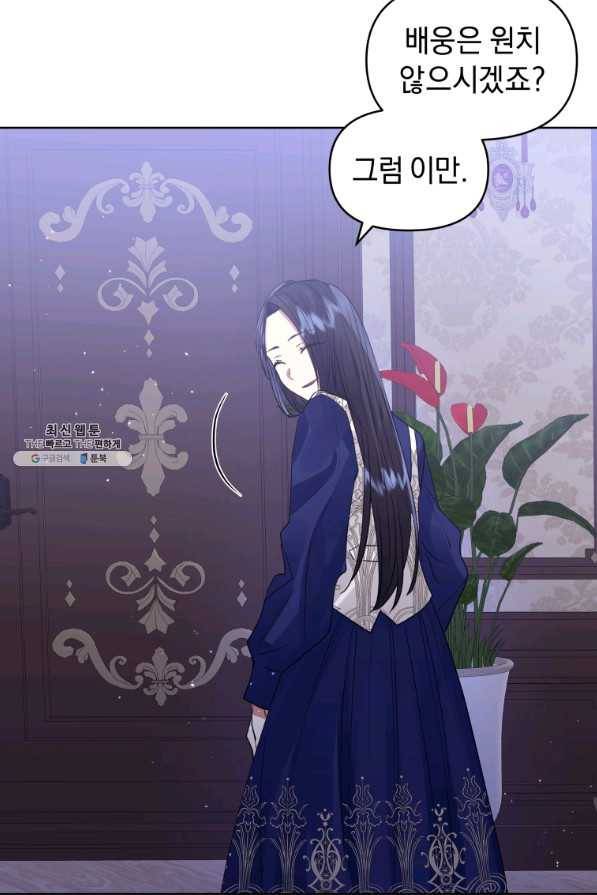 악녀인데 남주를 주워버렸다 33화 68