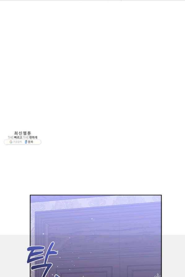 악녀인데 남주를 주워버렸다 33화 69