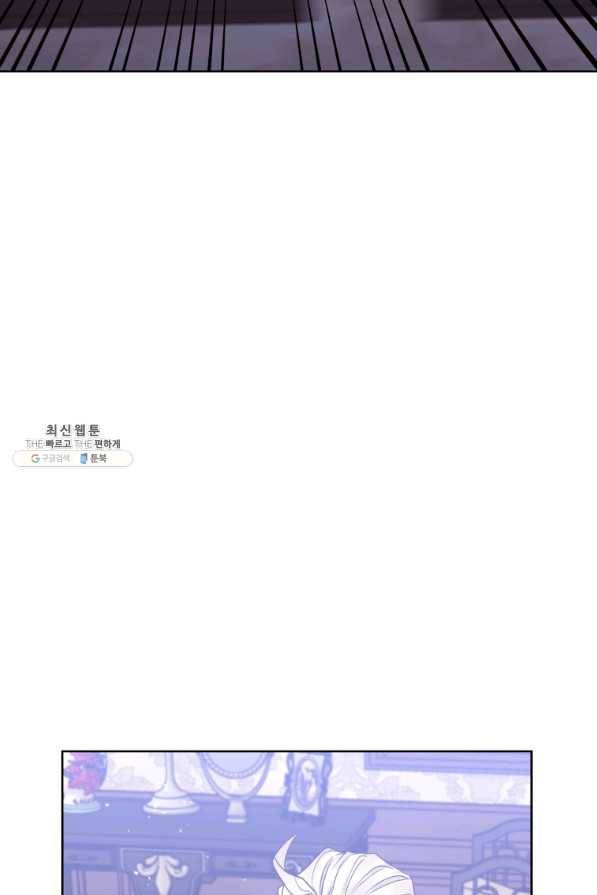 악녀인데 남주를 주워버렸다 33화 72