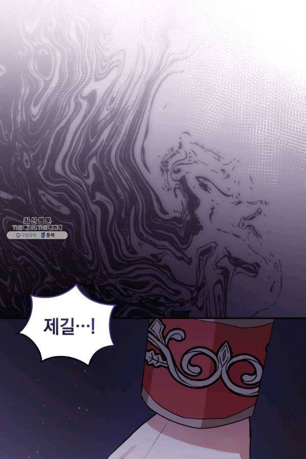 악녀인데 남주를 주워버렸다 33화 74