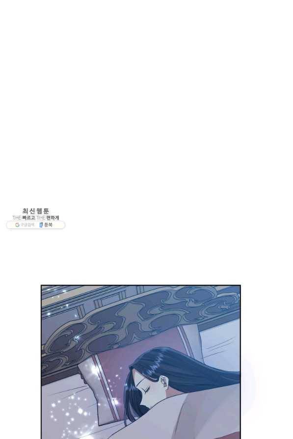 악녀인데 남주를 주워버렸다 33화 78