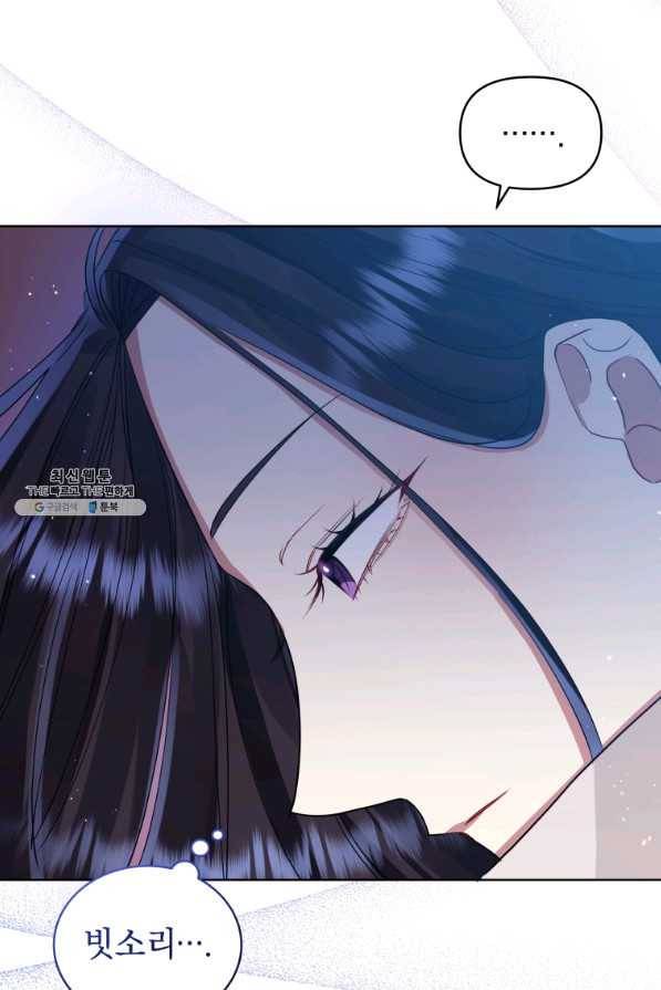 악녀인데 남주를 주워버렸다 33화 80