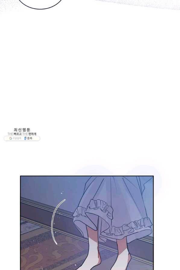 악녀인데 남주를 주워버렸다 33화 81