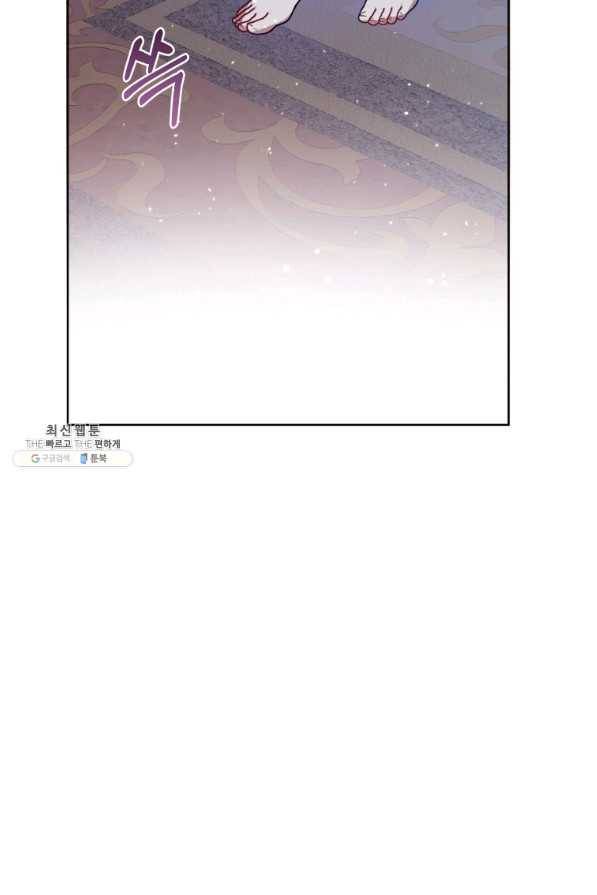악녀인데 남주를 주워버렸다 33화 82