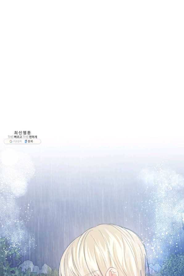 악녀인데 남주를 주워버렸다 33화 88