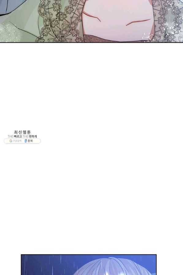 악녀인데 남주를 주워버렸다 33화 93