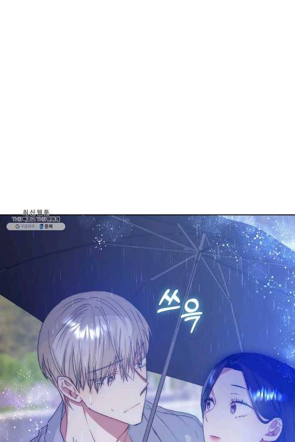 악녀인데 남주를 주워버렸다 33화 95