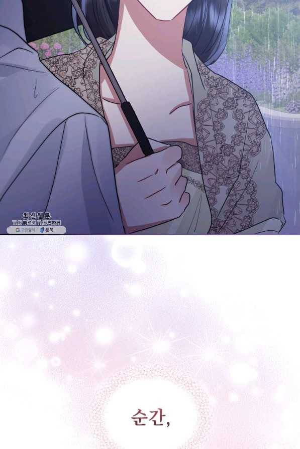 악녀인데 남주를 주워버렸다 33화 101