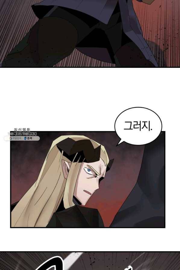 던전 마제스티 145화 8