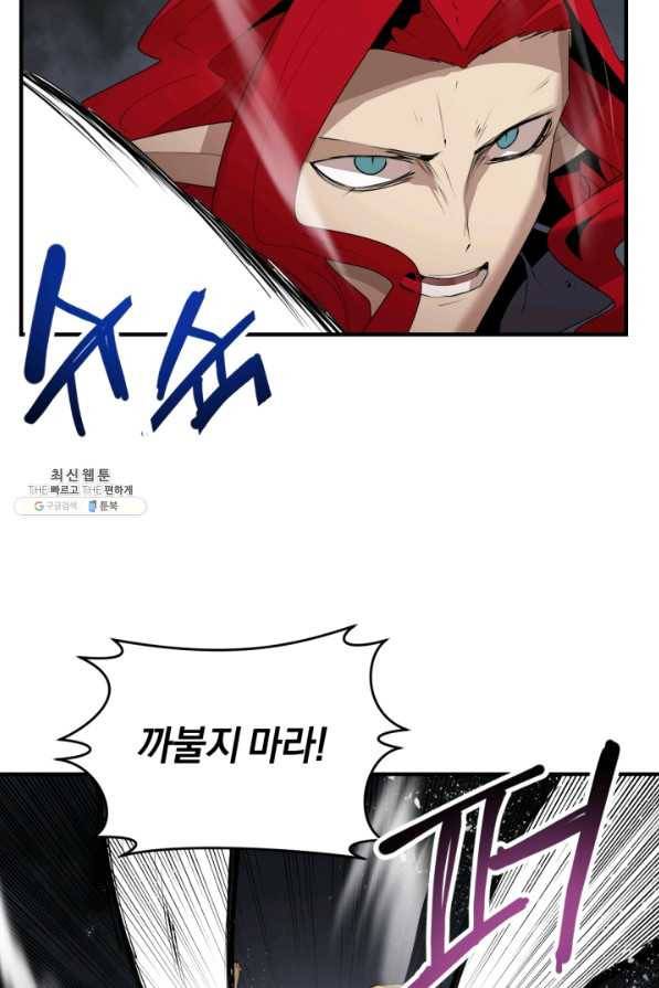 던전 마제스티 145화 12