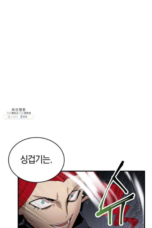 던전 마제스티 145화 14