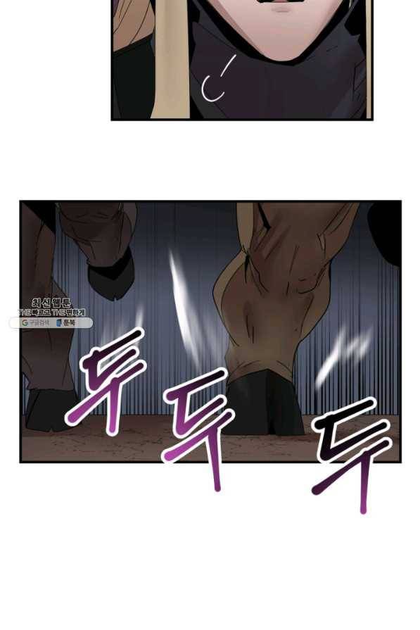 던전 마제스티 145화 22
