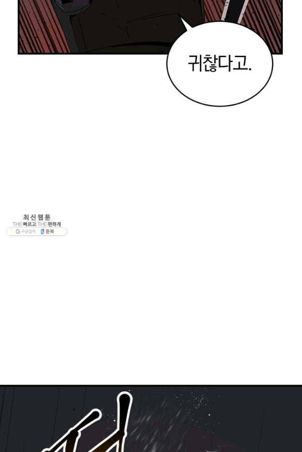 던전 마제스티 145화 25