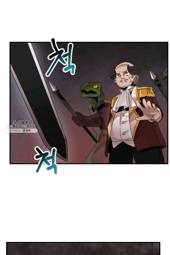 던전 마제스티 145화 35