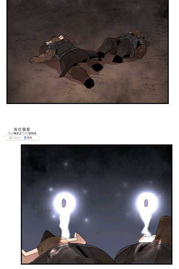 던전 마제스티 145화 36