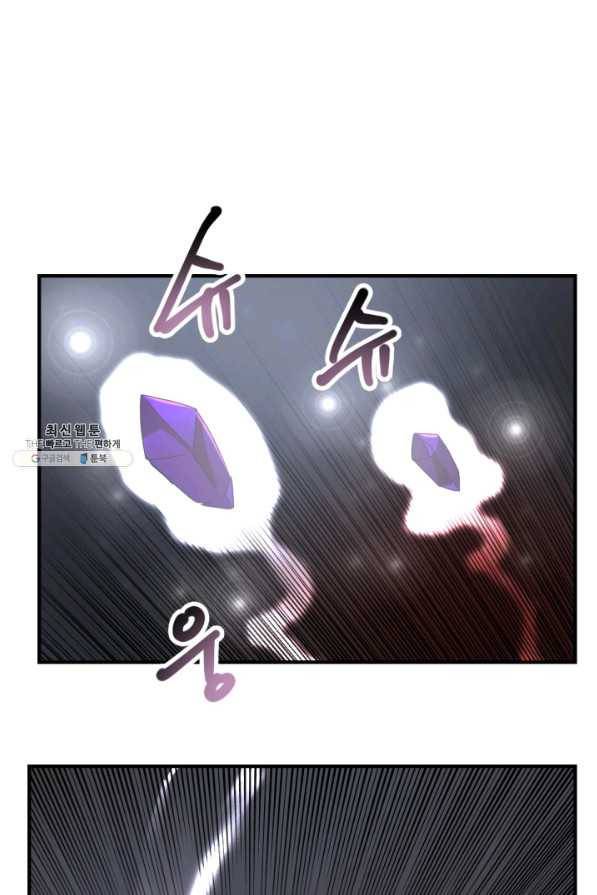 던전 마제스티 145화 37