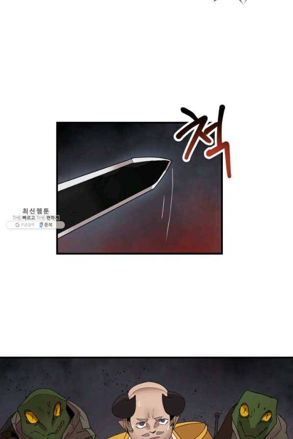 던전 마제스티 145화 40