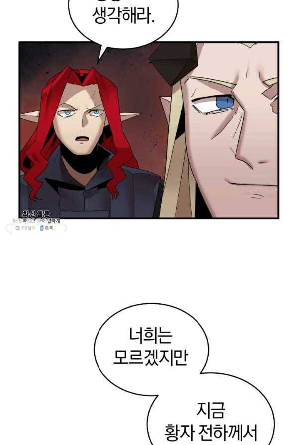 던전 마제스티 145화 59