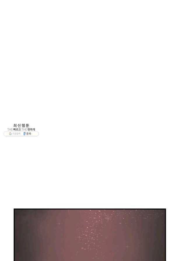던전 마제스티 145화 62