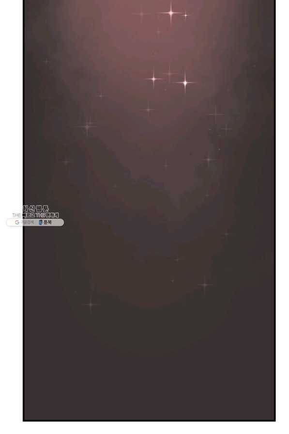 던전 마제스티 145화 63