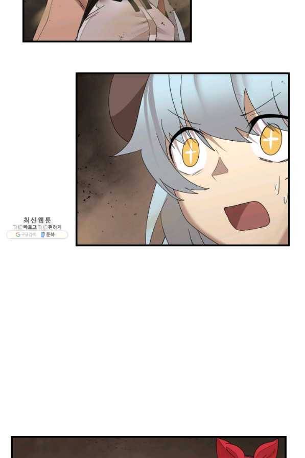 던전 마제스티 145화 66