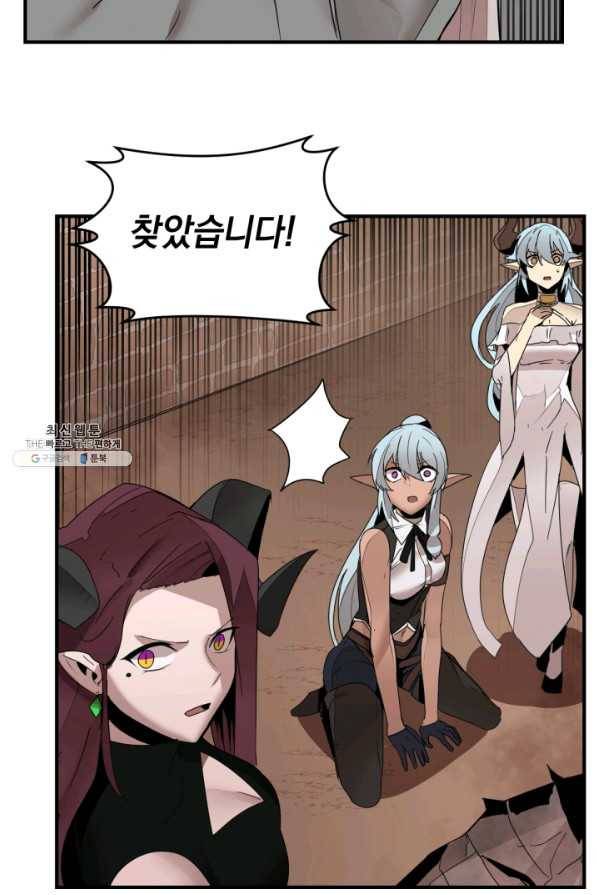 던전 마제스티 145화 77