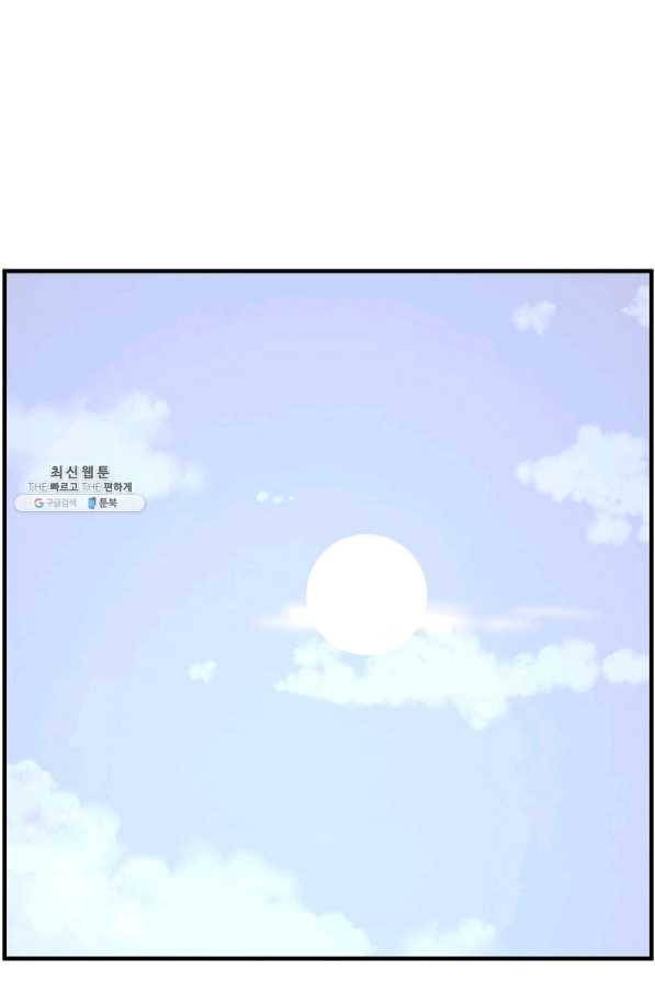불사무적 235화 1