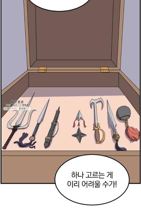 불사무적 235화 4