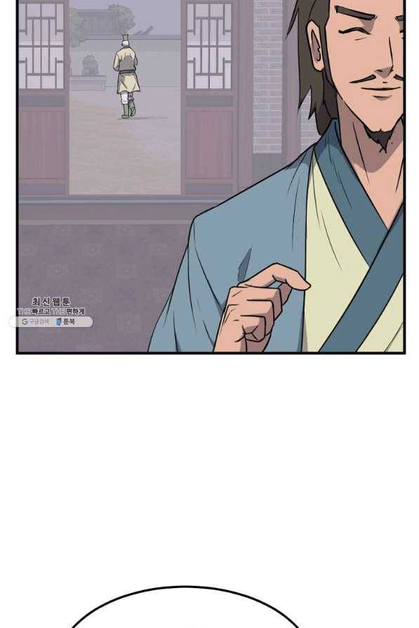 불사무적 235화 11