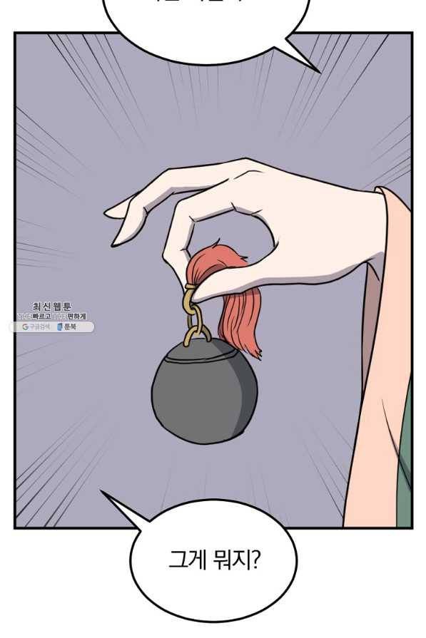 불사무적 235화 27