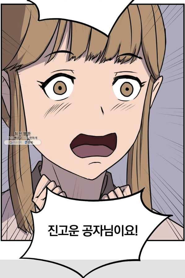 불사무적 235화 42