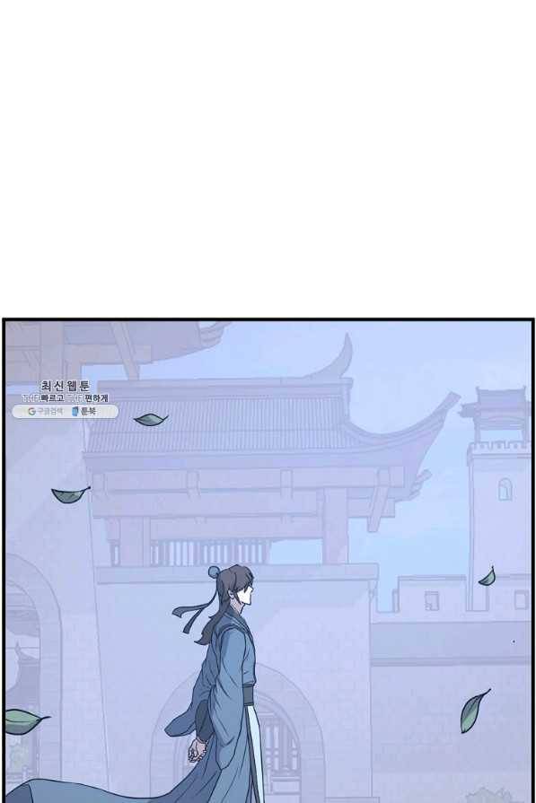 불사무적 235화 47