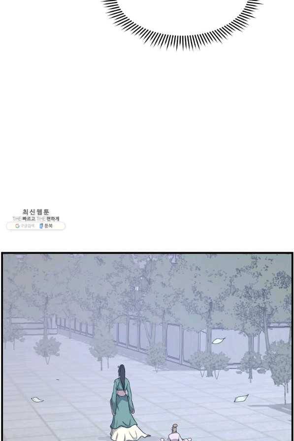 불사무적 235화 66