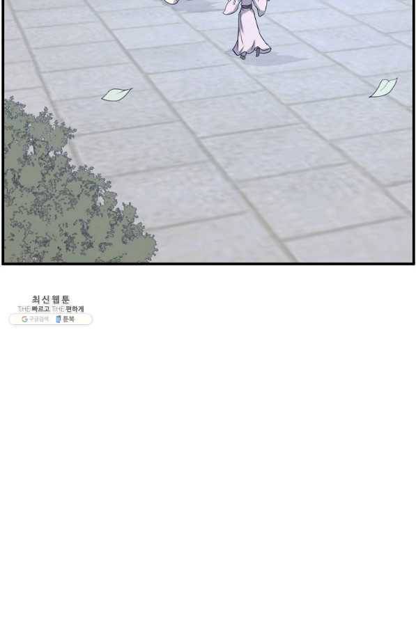 불사무적 235화 67