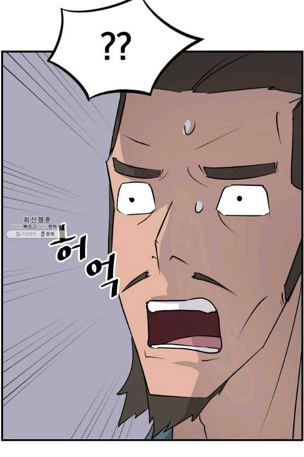 불사무적 235화 91