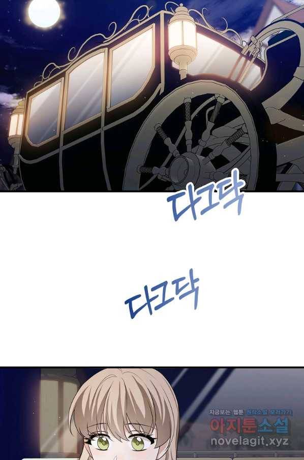 제가 산 건 땅이지 남자가 아닌데요 37화 13