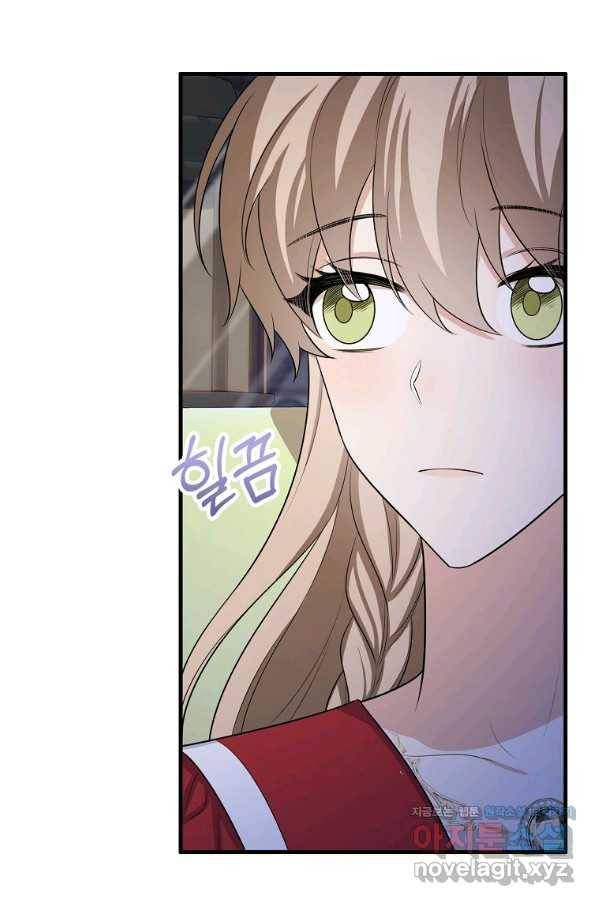 제가 산 건 땅이지 남자가 아닌데요 37화 16