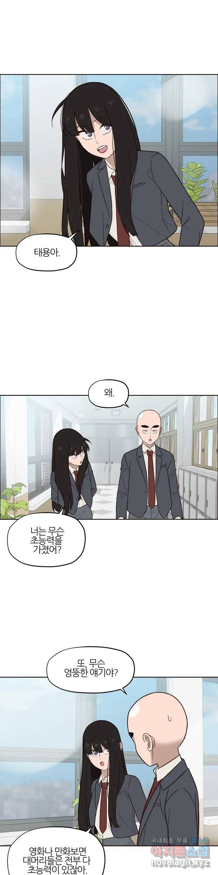 솔라솔 미레도 5화 2
