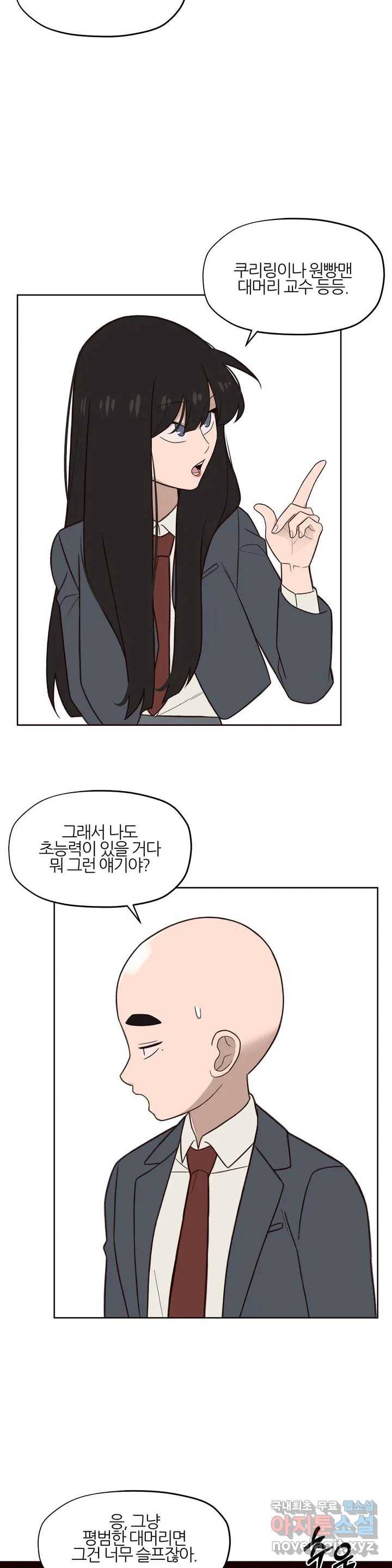 솔라솔 미레도 5화 3