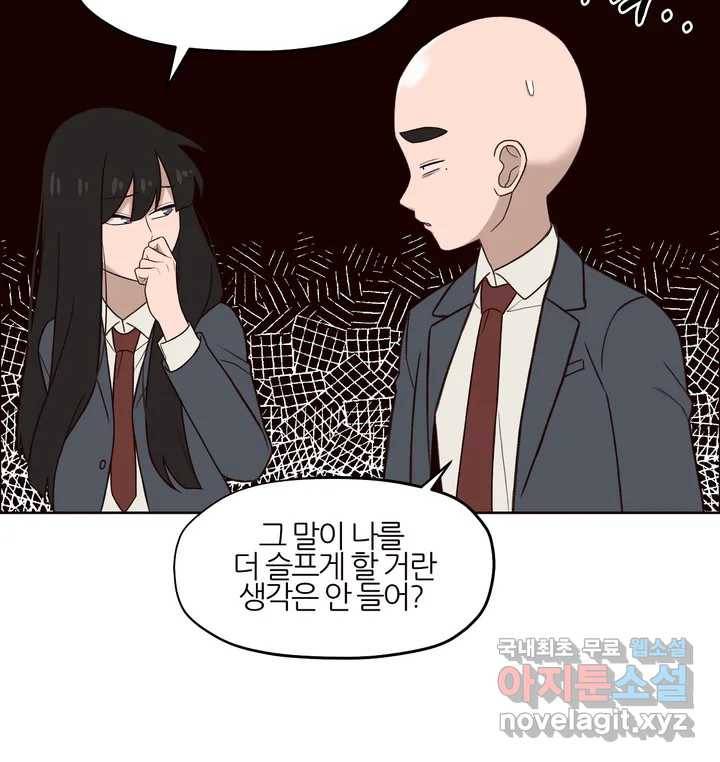 솔라솔 미레도 5화 4