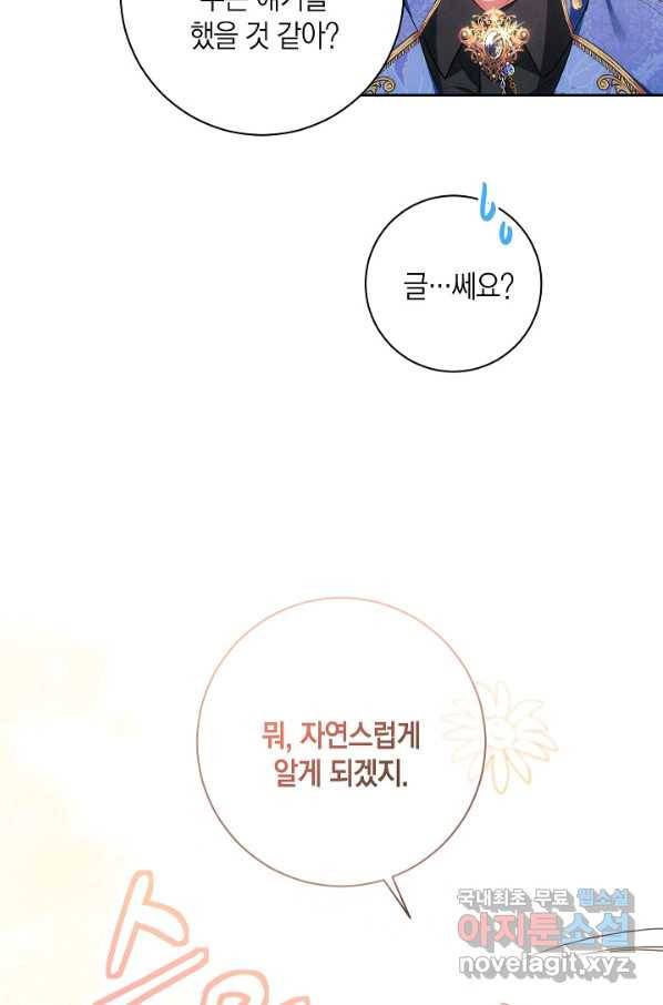 이레인의 사정 5화 3
