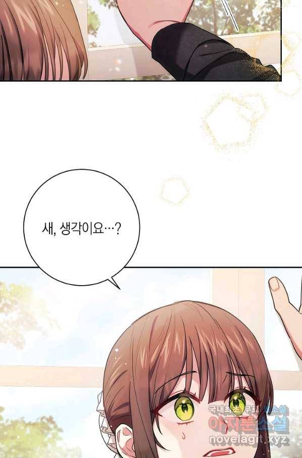 이레인의 사정 5화 6