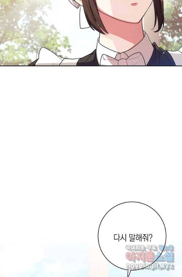 이레인의 사정 5화 7