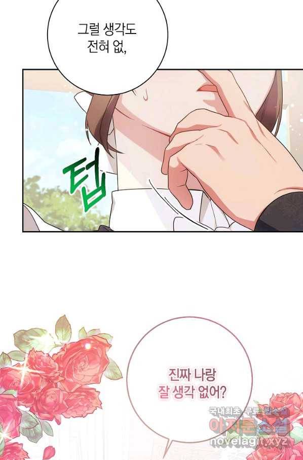 이레인의 사정 5화 9
