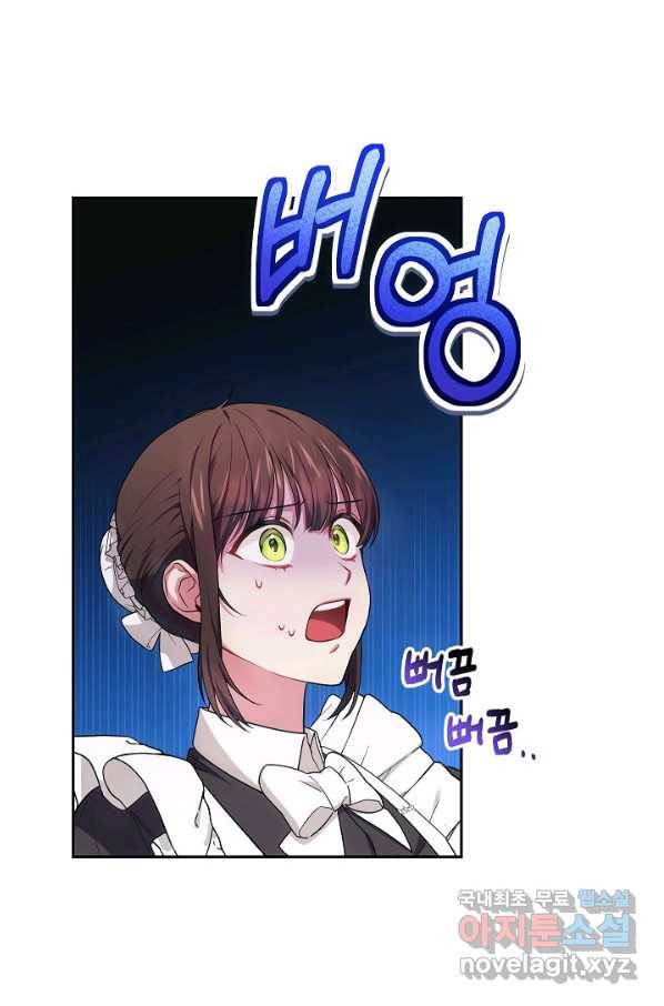 이레인의 사정 5화 13