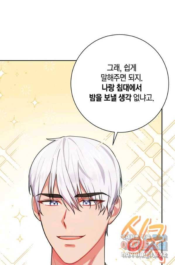 이레인의 사정 5화 15