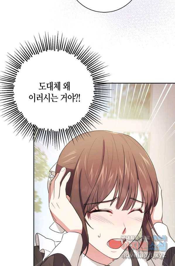 이레인의 사정 5화 18